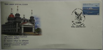 Consecration of St.Michael's Cathedral Coimbatore -641001 (Special Cover)