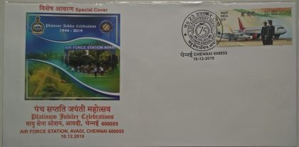 Air Force Station Avadi (Special Cover)