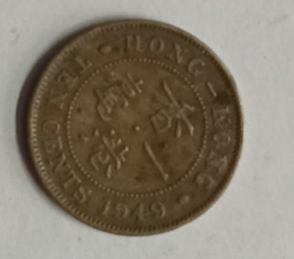 HONGKONG 10 Cent 1949(Used)