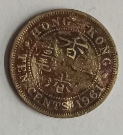 HONGKONG 10 Cent 1961(Used)