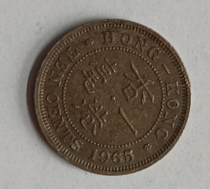 HONGKONG 10 Cent 1965(Used)