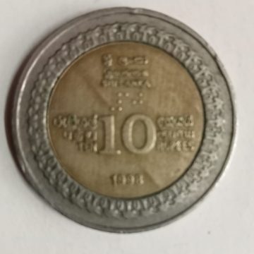 SRI LANKA 10 Rupee 1998(Used)