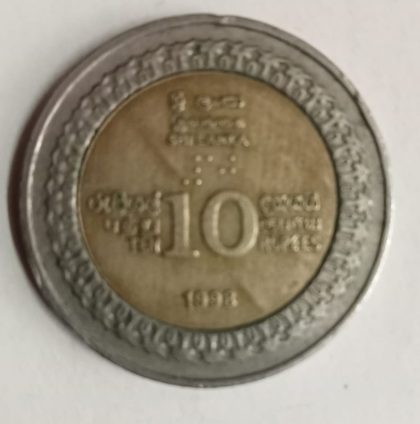 SRI LANKA 10 Rupee 1998(Used)