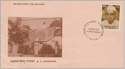 First Day Cover 14 Sep. '84 Baburao Vishnu Paradkar (Journalist)(FDC-1984) (Spots/hinged/slightly damaged/Paper Stuck)