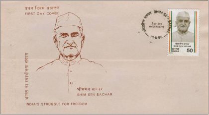 First Day Cover 14 Aug. '86 India's Struggle for Freedom, 4th Series, Bhim Sen Sachar (Statement) (FDC-1986) (Spots/hinged/slightly damaged/Paper Stuck)