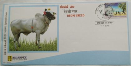 Deoni Breed (Special Cover)