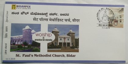 St. Paul's Methodist Church Bidar (Special Cover)