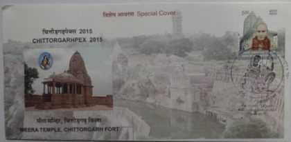 Meera Temple Chittorgarh Fort (Special Cover)