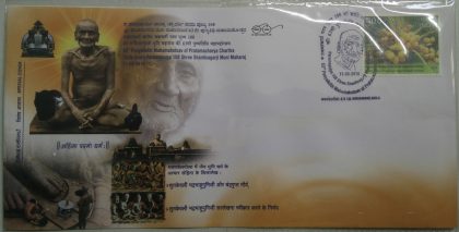 63rd Punyathithi Mahamahotsav of Pratamacharya Charitra Chakravarti Paramapujya 108 Shree Shantisagarji Muni Maharaj (Special Cover)