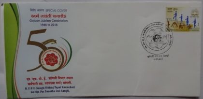 N.F.P.E. Sangli Vibhag Tapal Karmchari Co-Op. Pat Sanstha Ltd; Sangli (Special Cover)