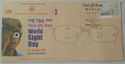 World Sight Day (Special Cover)