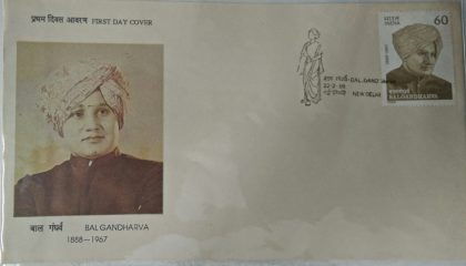 First Day Cover - 22 feb. '88 Birht Centenary of Narayan Sripad Rajhans (Balgandharva) (Stage Actor) (fdc-1988) (Spots/hinged/slightly damaged/Paper Stuck)