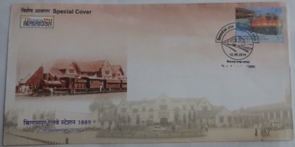 Bilaspur Railway Station (Special Cover)