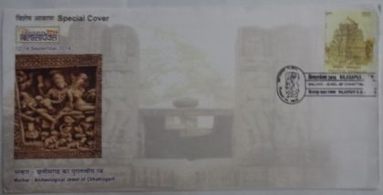 Malhar-Archeological Jewel of Chhattisgarh (Special Cover)