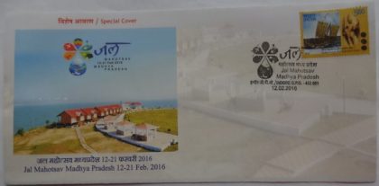Jal Mahotsav Madhya Pradesh (Special Cover)
