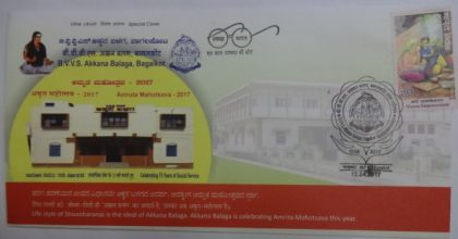 B.V.V.S. Akkana Balaga Bagalkot (Special Cover)