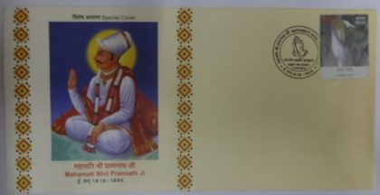 Mahamati Shri Prannath Ji(Special Cover)