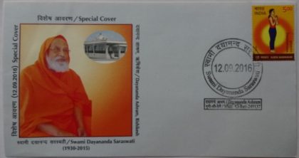 Swami Dayananda Saraswati(Special Cover) | Buy Indian Postage Stamps | Philately India
