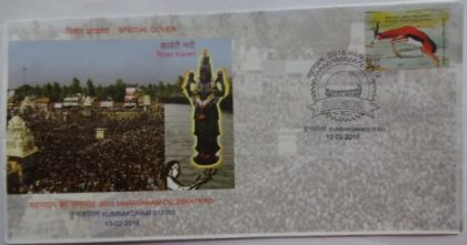 Mahamaham  Kumbakonam (Special Cover)