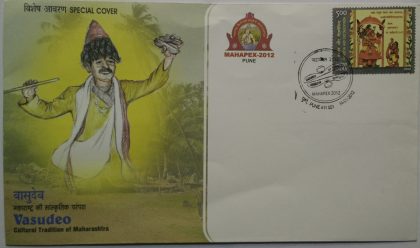 Vasudeo Pune (Special Cover)