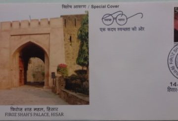Firoz Shah's  Palace Hisar(Special Cover)
