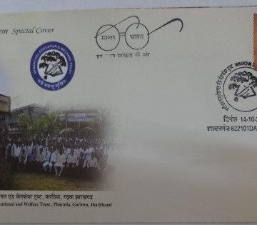 Vananchal Educational & Welfare Trust(Special Cover)