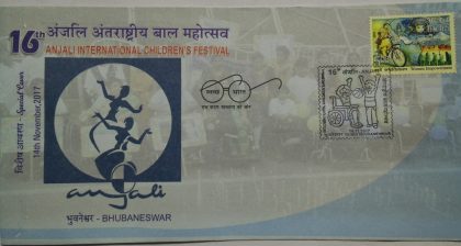 16th Anjali International Children's Festival (Special Cover) | Buy Indian Postage Stamps | Philately India