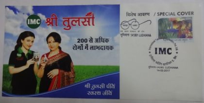 International Marketing Corporation Pvt. Ltd. (Special Cover)