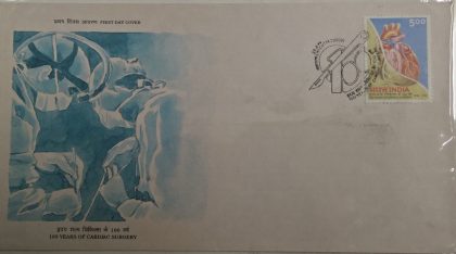 First Day Cover 25 Feb.'96 100 Years of Cardiac Surgery.(FDC-1996)