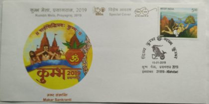 Makar  Sankranti (Special Cover)