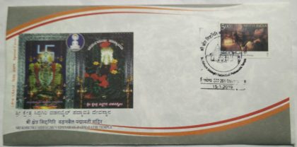 Sri Kshetra Siddagiri Vadanabail Padmavathi Temple (Special Cover)