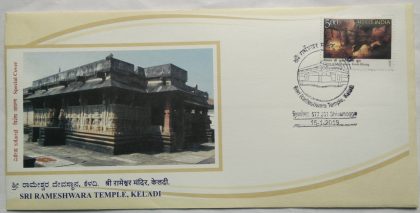 Sri Rameshwara Temple Keladi(Special Cover)