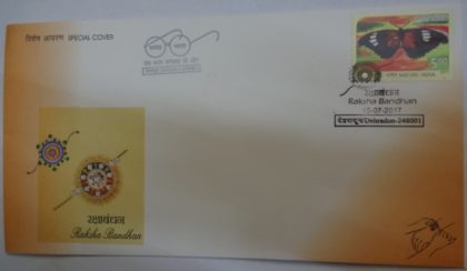 Raksha Bandhan (Special Cover)