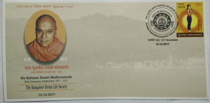 His Holiness Swami Madhavananda Birth Centenary Celebrations (Special Cover)