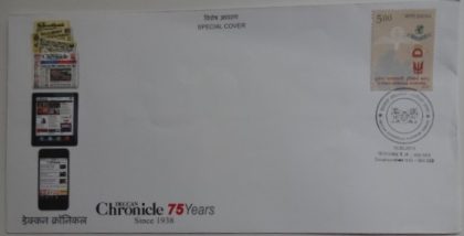 Chronicle 75 Years Since 1938 (Special Cover)