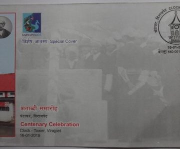 Centenary Celebration Clock-Tower Virajpet  (Special Cover)