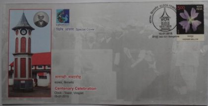 Centenary Celebration Clock-Tower Virajpet  (Special Cover)