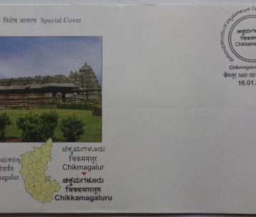 Renaming of Chikkamagaluru (Special Cover)