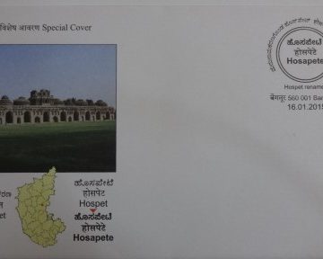 Renaming of Hospet (Special Cover)