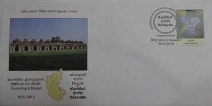 Renaming of Hospet (Special Cover) | Buy Indian Postage Stamps | Philately India