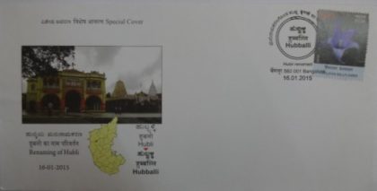 Renaming of Hubli (Special Cover) | Buy Indian Postage Stamps | Philately India