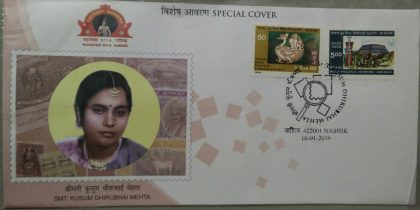 Smt. Kusum Dhirubhai Mehta (6) 2 Stamp (Special Cover) | Buy Indian Postage Stamps | Philately India