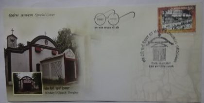 St Mary's Church Deoghar(Special Cover) | Buy Indian Postage Stamps | Philately India