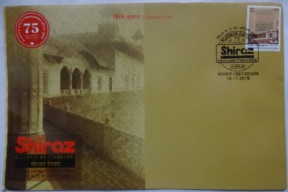 Platinum Jubilee 75 Years of Shiraz(Special Cover)