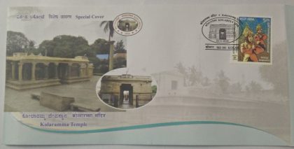 Kolaramma Temple (Special Cover)