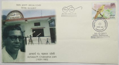Acharya Pt. Chakradhar Joshi (Special Cover) | Buy Indian Postage Stamps | Philately India