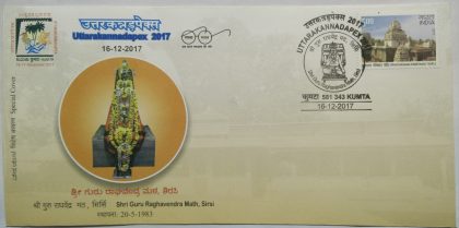 Shri Guru Raghavendra Math Sirsi  (Special Cover) | Buy Indian Postage Stamps | Philately India