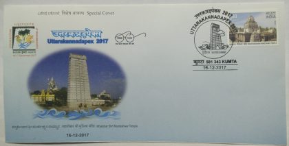 Uttarakannadapex Murdeshwar  (Special Cover) | Buy Indian Postage Stamps | Philately India