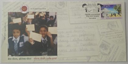 Mera Dost India Post  (Special Cover) | Buy Indian Postage Stamps | Philately India