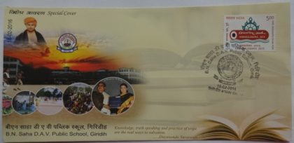 B.N. Saha D.A.V. Public School Giridih (Special Cover)